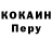 COCAIN Колумбийский Young Samokat