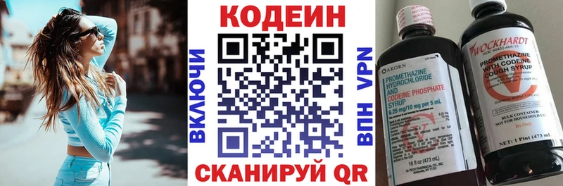 сколько стоит  Монино  Кодеиновый сироп Lean Purple Drank 