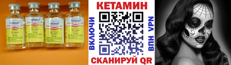 Кетамин ketamine Монино