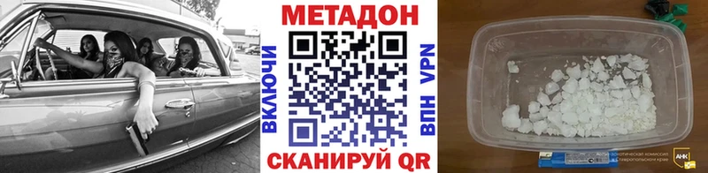 Метадон мёд  Монино 